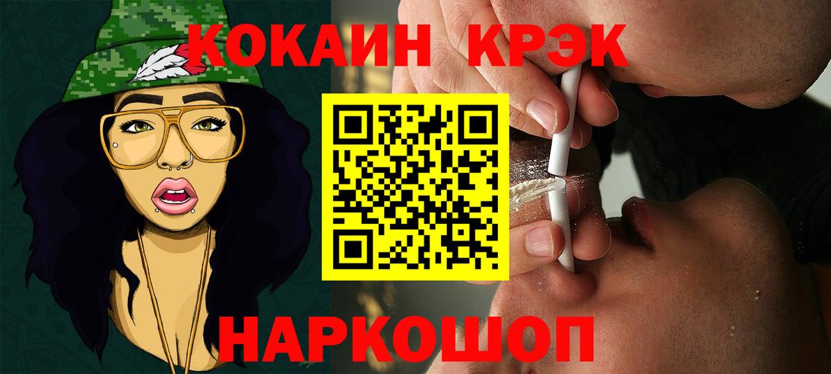 КОКАИН 99%  COCAIN FishScale  Калуга  КОКАИН  Вход с VPN 