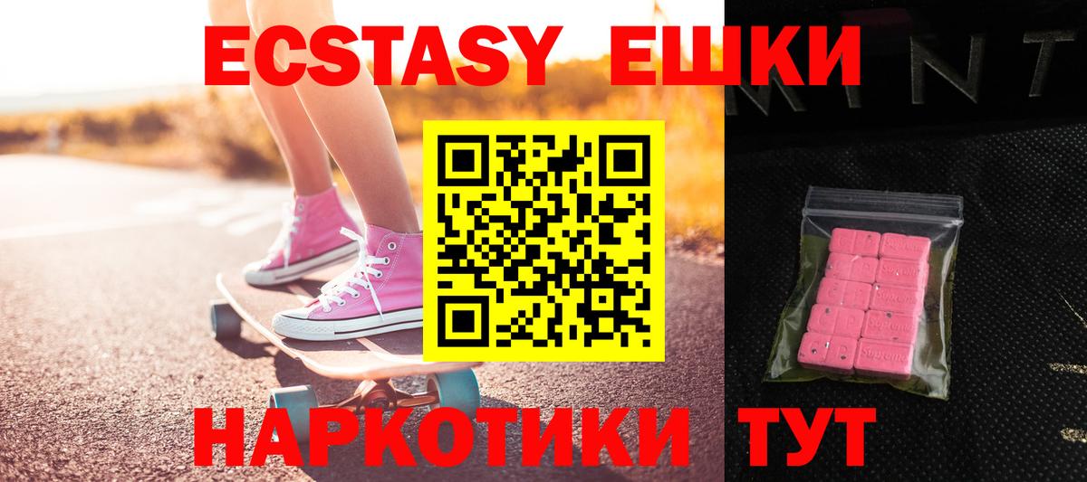 Экстази Дубай Калуга