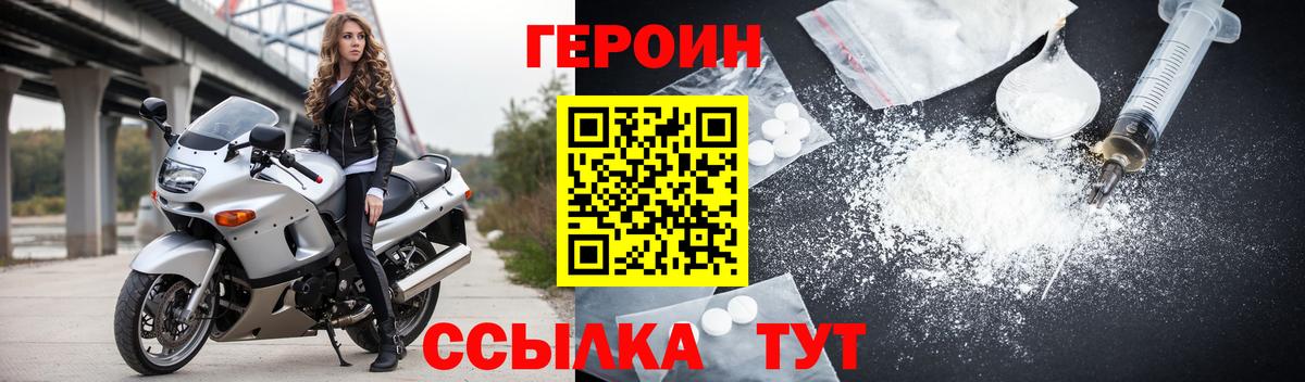 ГЕРОИН Heroin  ГЕРОИН  Калуга  Вход с VPN 