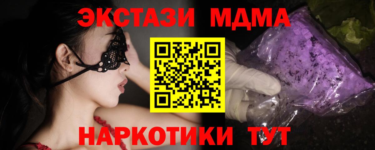 Калуга  MDMA кристаллы  Вход с VPN 