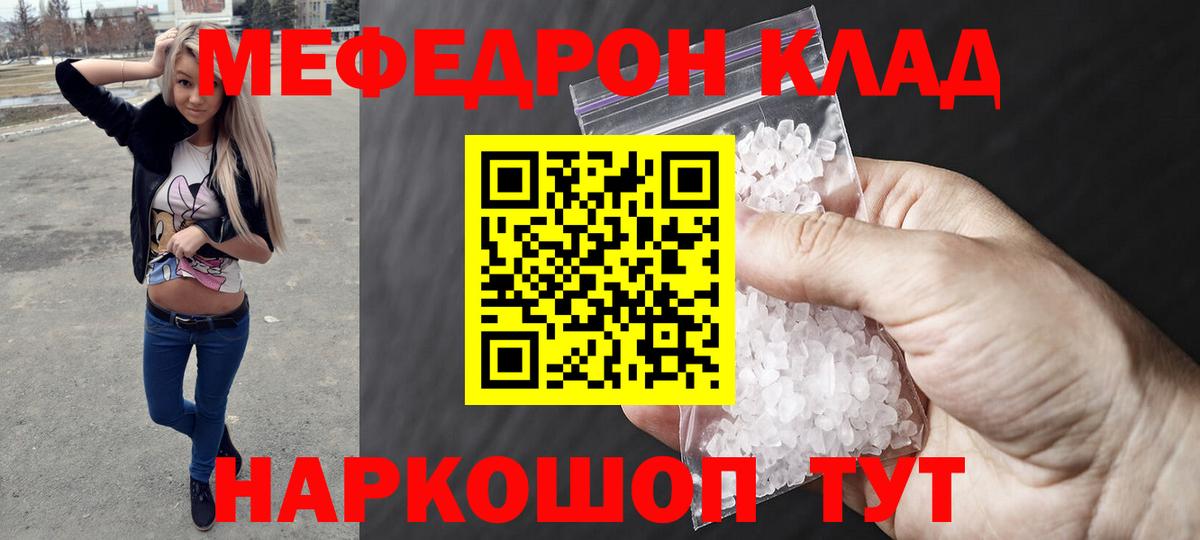 Калуга  МЕФ VHQ  МЕФ mephedrone  МЯУ-МЯУ  Вход с VPN 