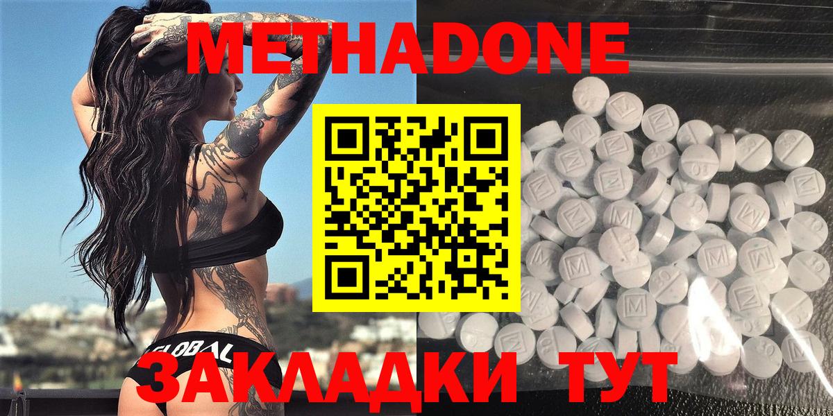 МЕТАДОН methadone  мега маркетплейс  Вход с VPN  Калуга  Метадон VHQ 