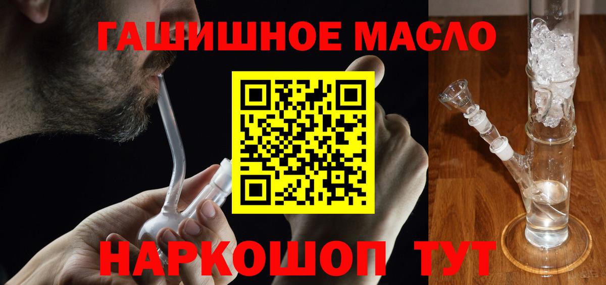 Калуга  ТГК THC oil  Вход с VPN  ТГК жижа 